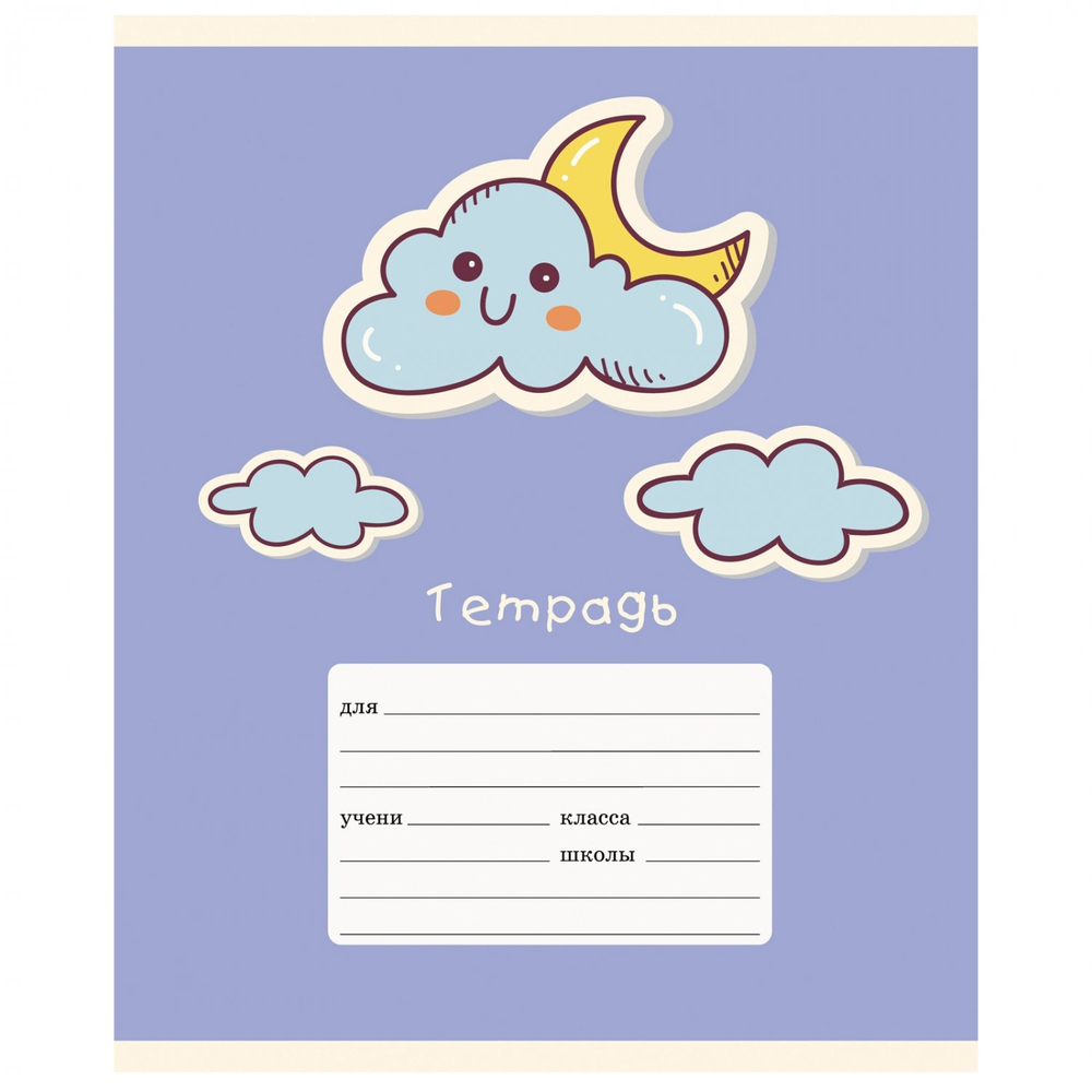 Тетрадь А5 12л., линия, Канц-Эксмо, скрепка, мелованная бумага, выб. лак, глиттер, "Предсказания погоды", 5 дизайнов