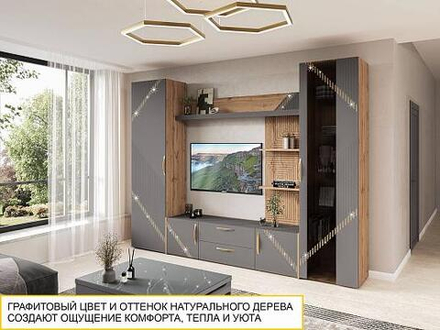 Гостиная Монако 605