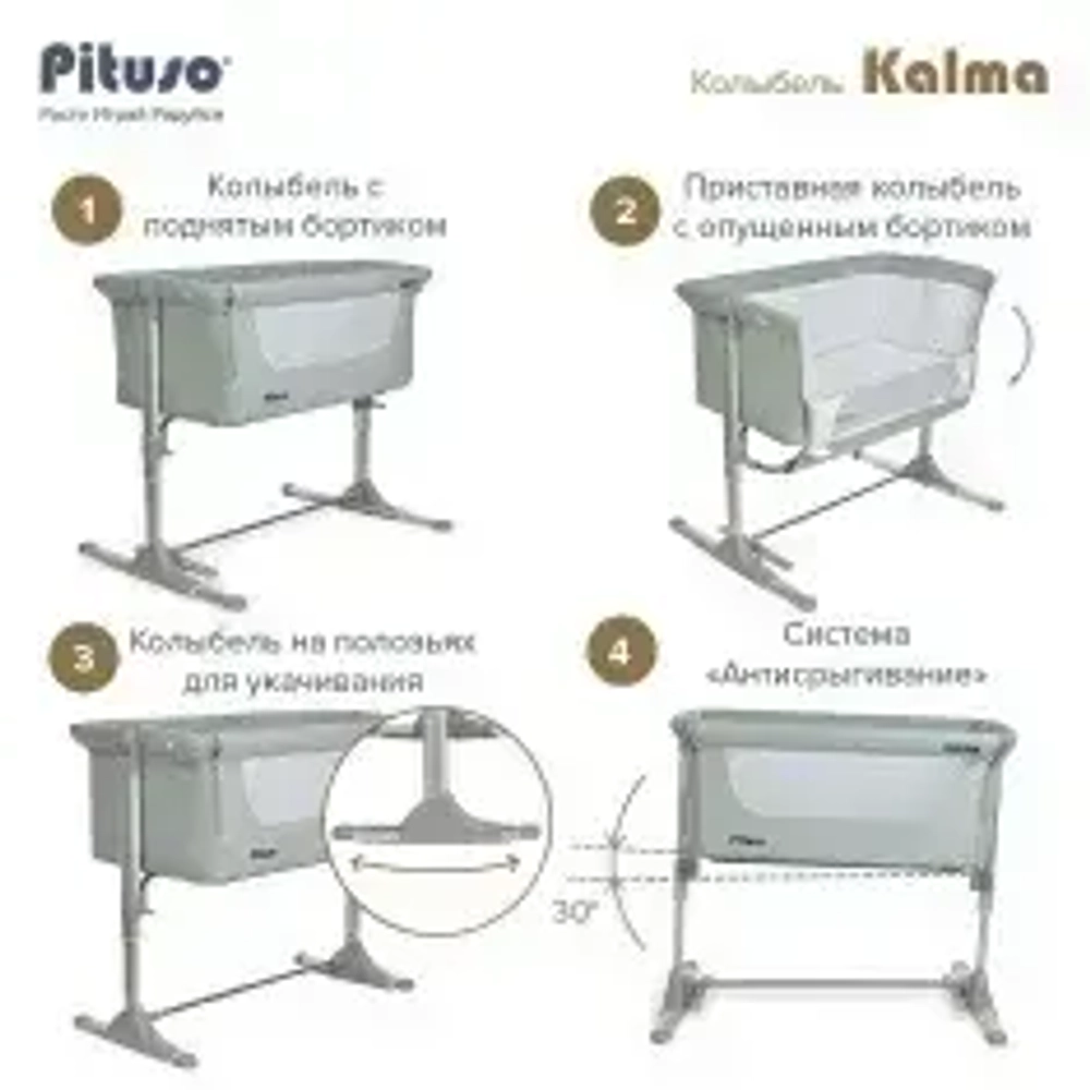 PITUSO КОЛЫБЕЛЬ KALMA MINT/МЯТНЫЙ