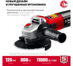 УШМ ЗУБР УШМ-125-805, двухпозиционная рукоятка, 125мм, 800Вт, суперкомпактный размер