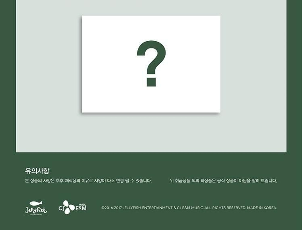 товары VIXX - 2017 SEASON'S GREETINGS