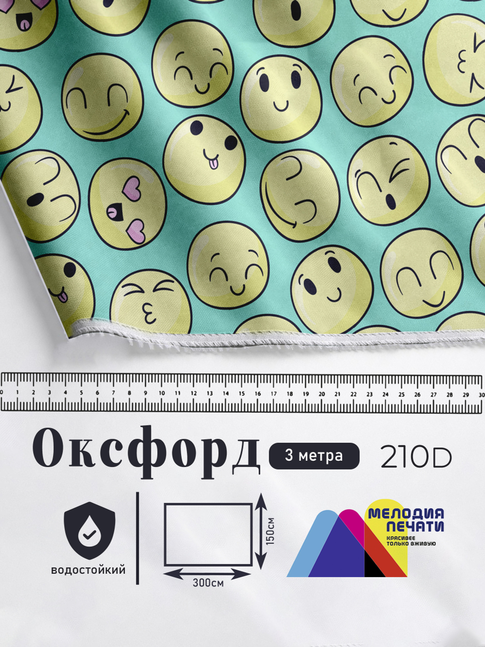 Оксфорд с принтом 3 метра №2 210 D