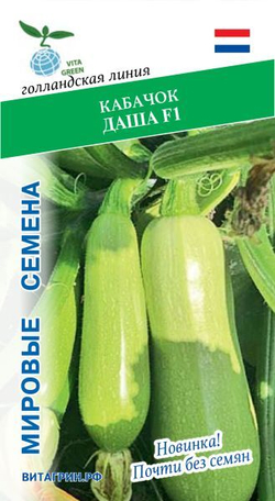 Кабачок Даша F1 5шт Мировые Семена VITA GREEN