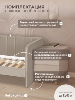 Диван - кровать 200х90 см Crecker ткань Teddy