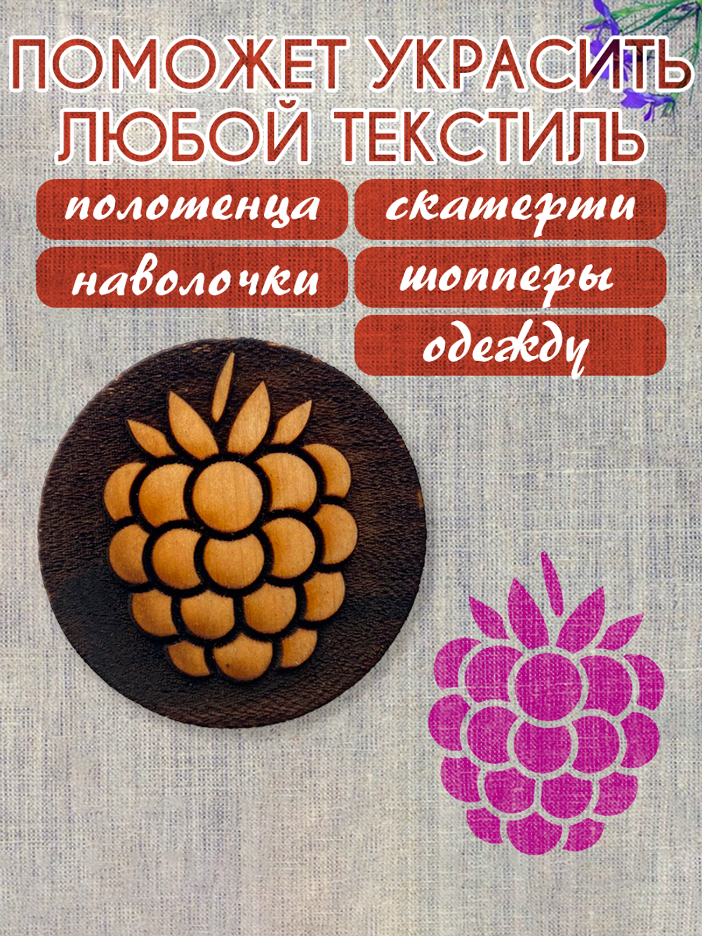 Деревянный штамп 251