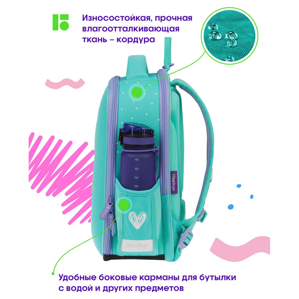 Ранец Berlingo Expert Mini Hello 36х27х14см, 2 отд., с анатомической спинкой, с мешком д/обуви