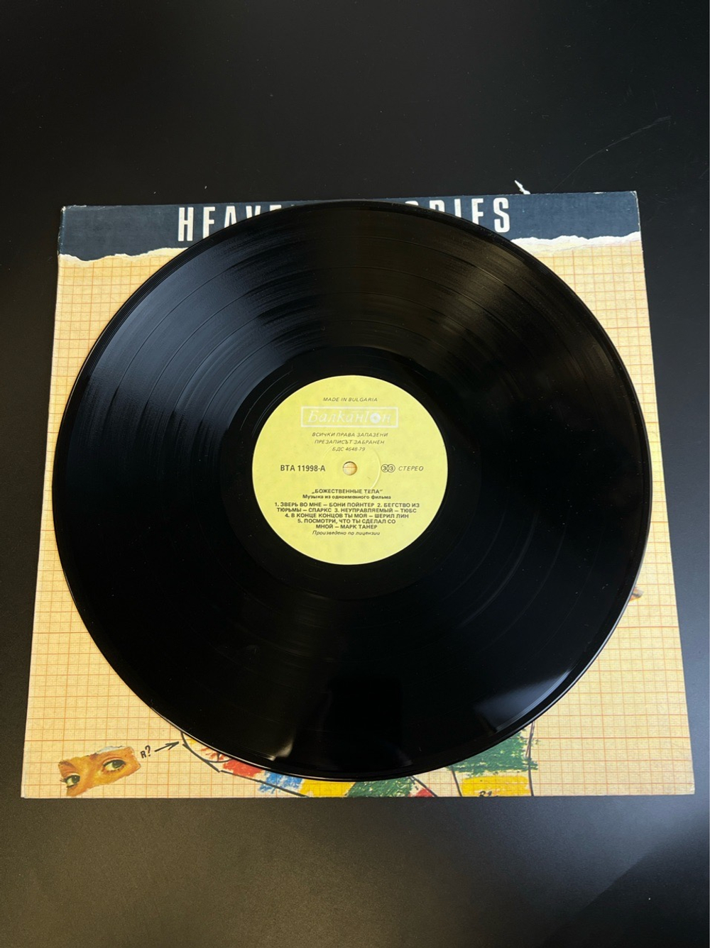 LP Heavenly Bodies - Original motion picture soundtrack. Виниловая пластинка 12 дюймов. Балкантон Болгария