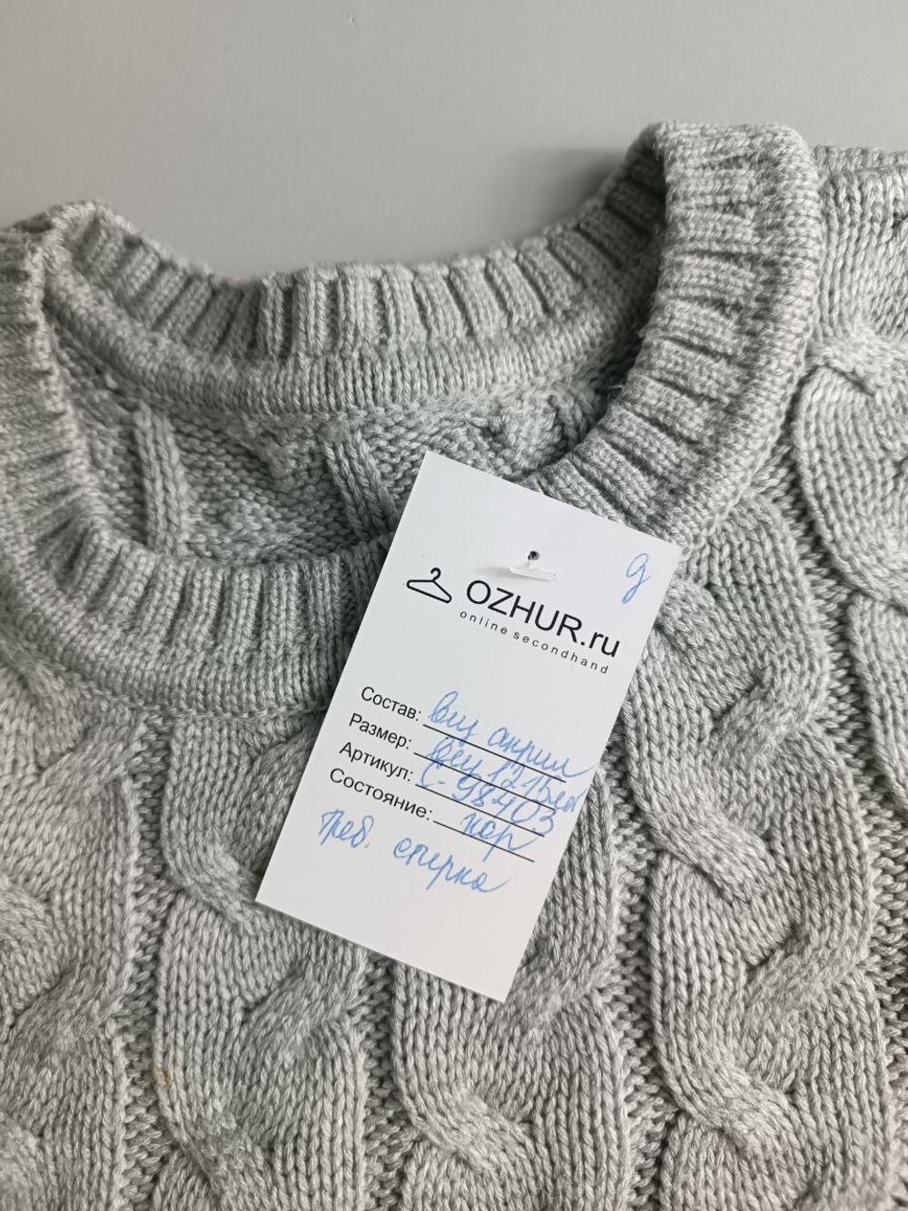 Свитер на каждый день на 12-13 лет