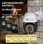 Камера видеонаблюдения, уличная, 5 МП, IP66, беспроводная, с датчиком движения