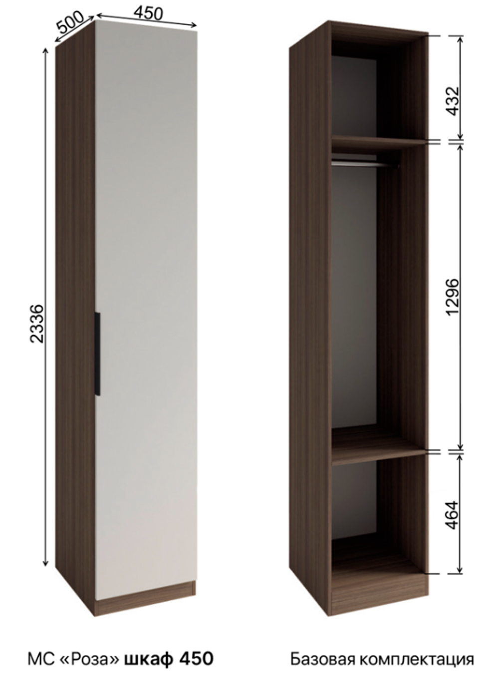 МС Роза Шкаф 450 Орех Франклин/Тренто Пудра Скин, ДСВ Мебель