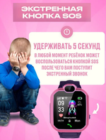 Детские смарт-часы H1 GPS (розовый)