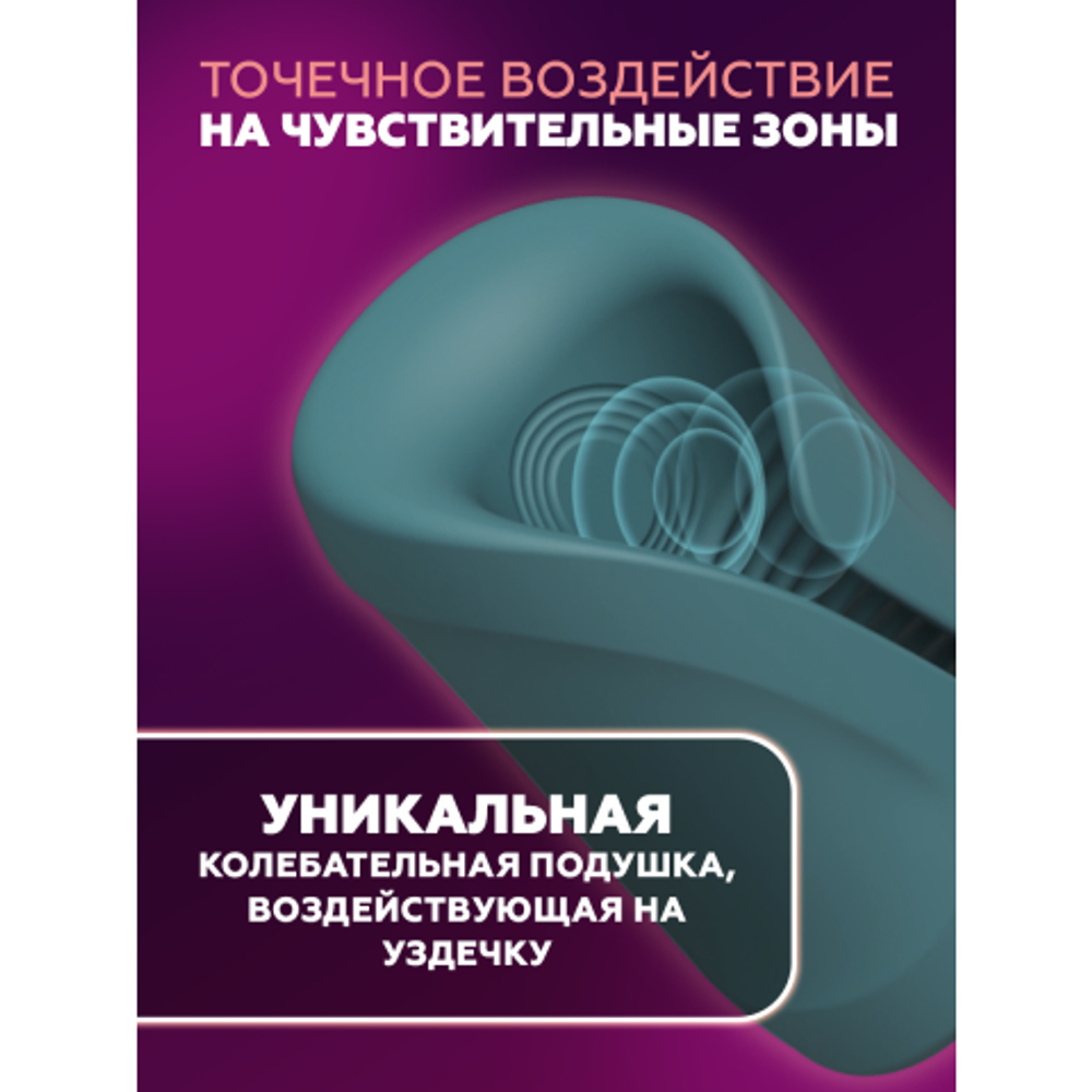 Массажер для пениса в режиме Handsfree "Gush 2" от Lovense