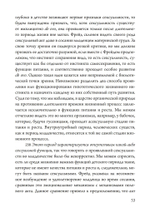 Юнг против Фрейда. Лекции по теории психоанализа 1912 г.