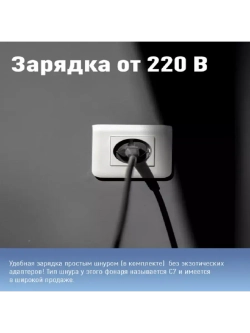 Фонарь-прожектор аккумуляторный Космос KOCAccu9191LED