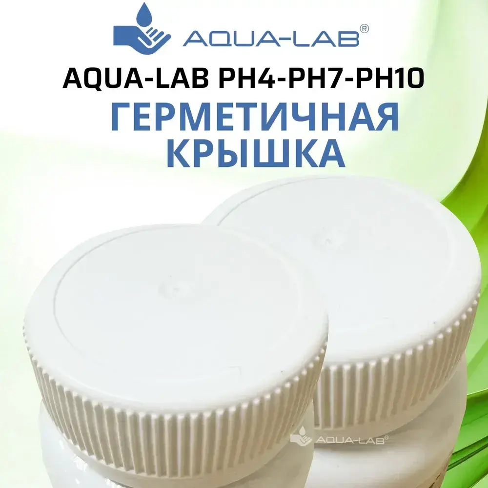 Набор калибровочных растворов для PH метра AQUA-LAB pH 4/pH7/pH10, по 55 мл