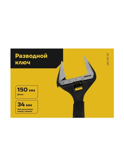 Разводной ключ 150 мм Inforce 06-05-37