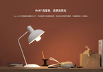 Meizu LiPro лампа солнечного света 8W 3400К E27 CRI97 на фиолетовых светодиодах по технологии SunLike