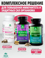 Концентрат ANTIVIRUS Антивирус