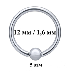 Кольцо сегментное для пирсинга: диаметр 12 мм, толщина 1.6 мм, шарик 5 мм. Сталь 316L. 1 шт