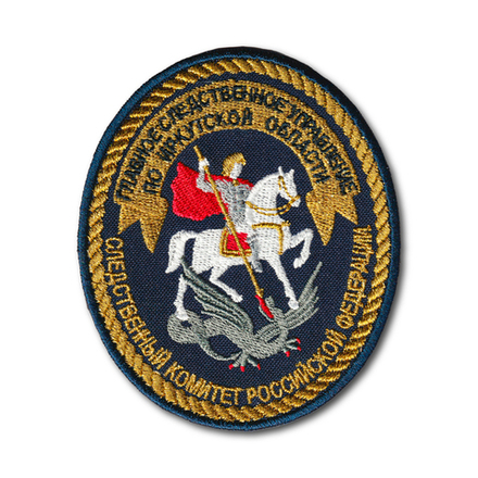 Нашивка ( Шеврон ) На Рукав Следственное Управление По Иркутской Области Темно-Синяя / Металлизированная Нить