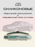 Щетки стеклоочистителя HUOYE Y8 650/500 мм на Audi S8 | Push button