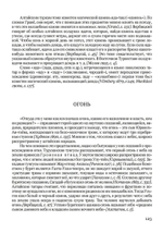 Верования алтайских народов (PDF)