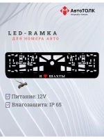 LED рамка. я люблю Шахты.