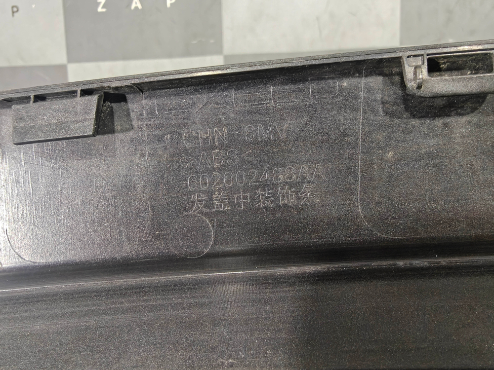 Накладка решетки радиатора верхняя Exeed RX 23-нв Б/У Оригинал 602002488AA