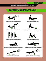 Ролик массажный валик для йоги