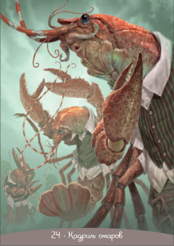 Оракул Алиса в Стране Чудес