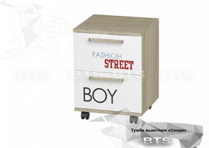 Тумба Сенди ТБ-07 сонома/мальчик