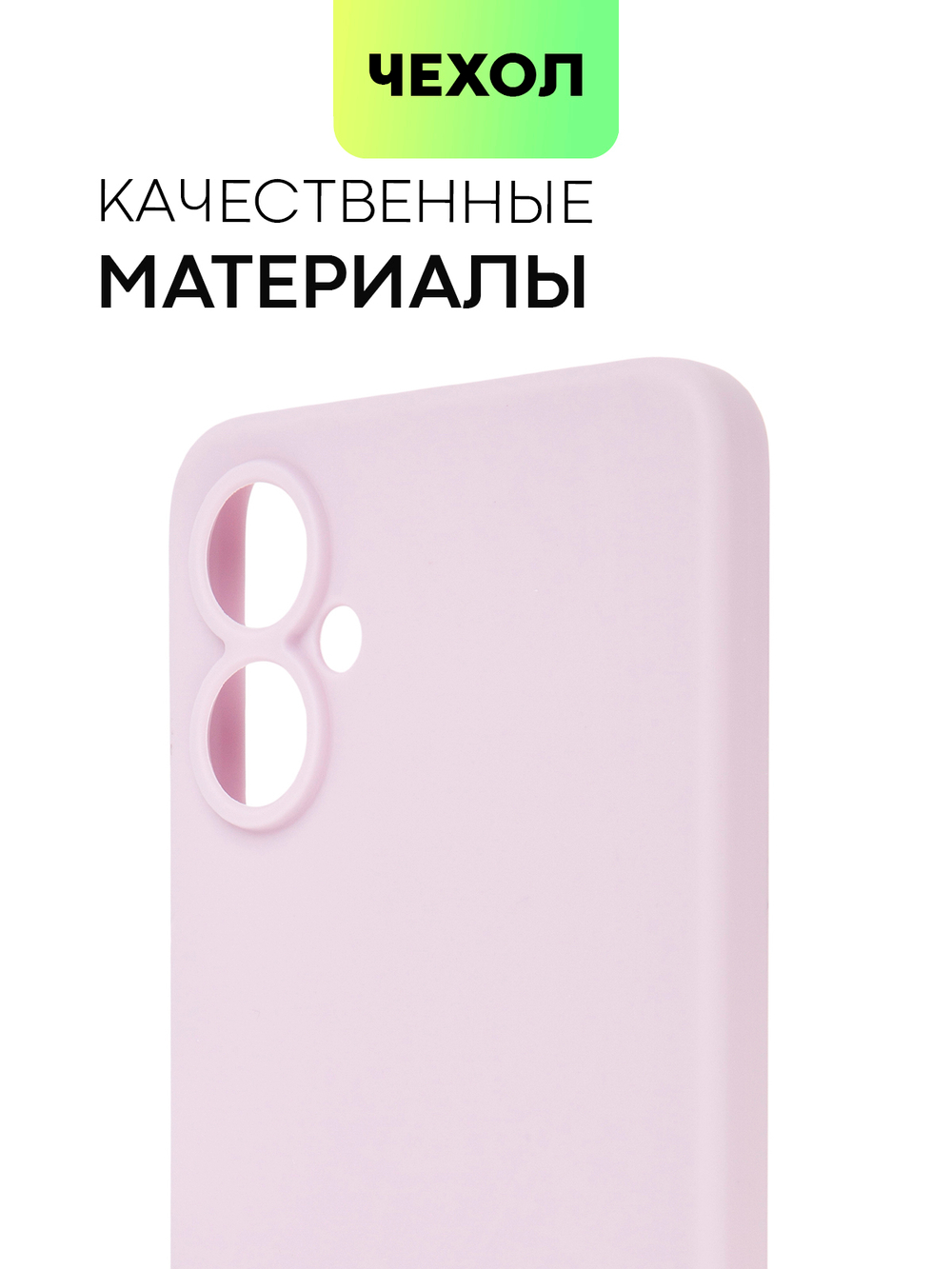 Чехол BROSCORP для Tecno Camon 19 Neo оптом (арт. TCN-C19NEO-COLOURFUL-PURPLE)
