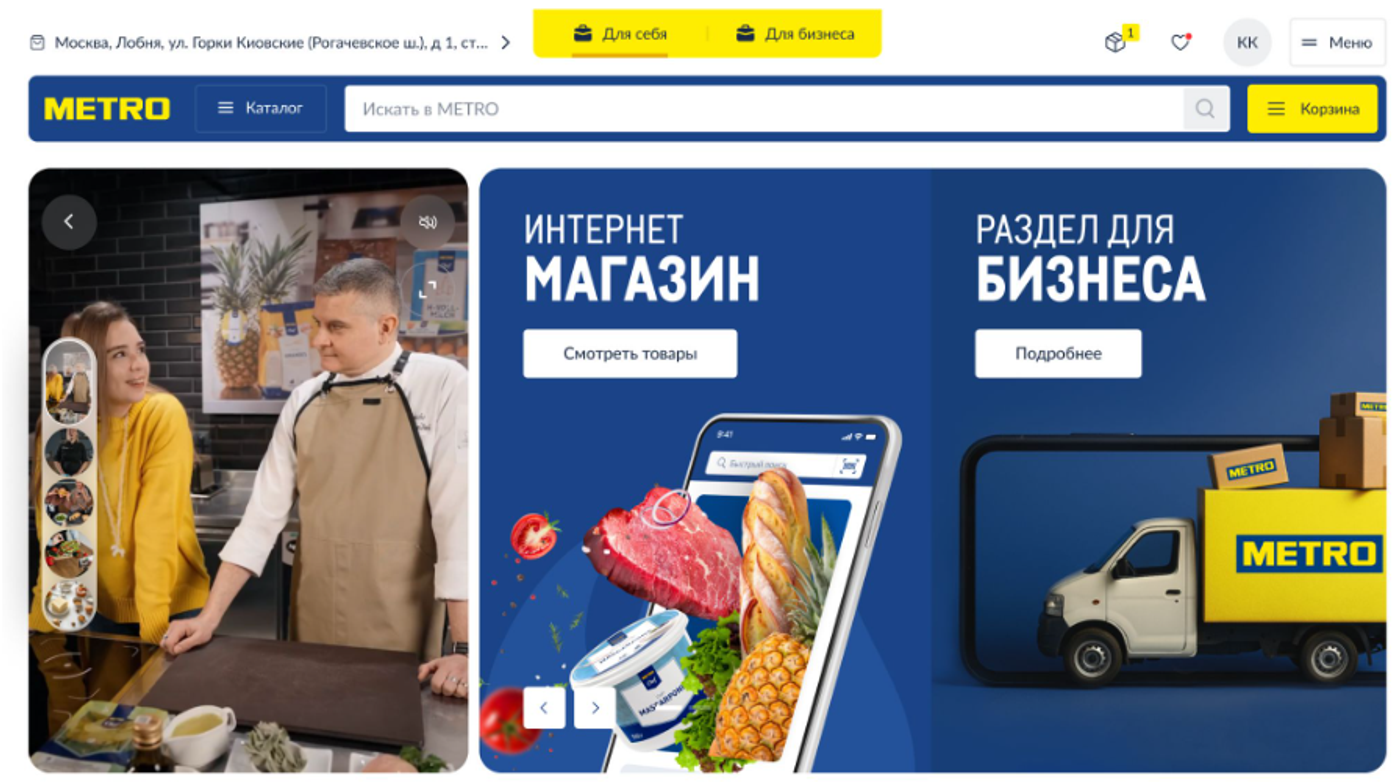 Обновленный интернет-магазин METRO: единая платформа вместо разрозненных сценариев