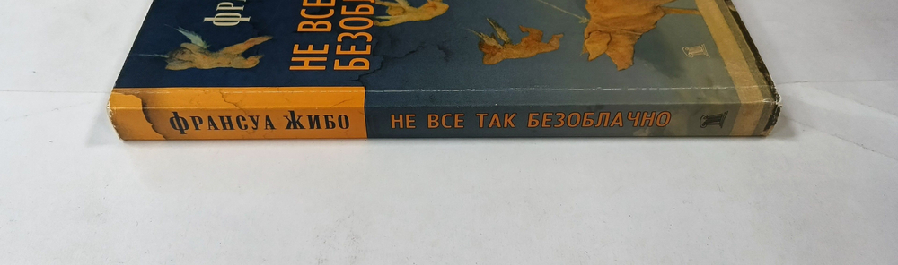 Не все так безоблачно
