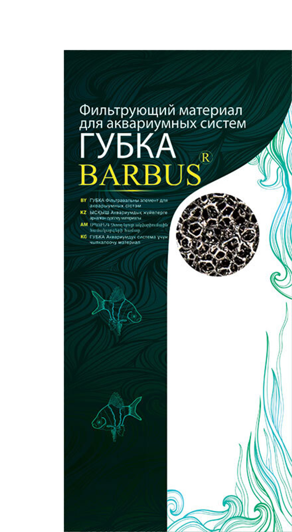 Губка крупнопористая 30*12*2 см