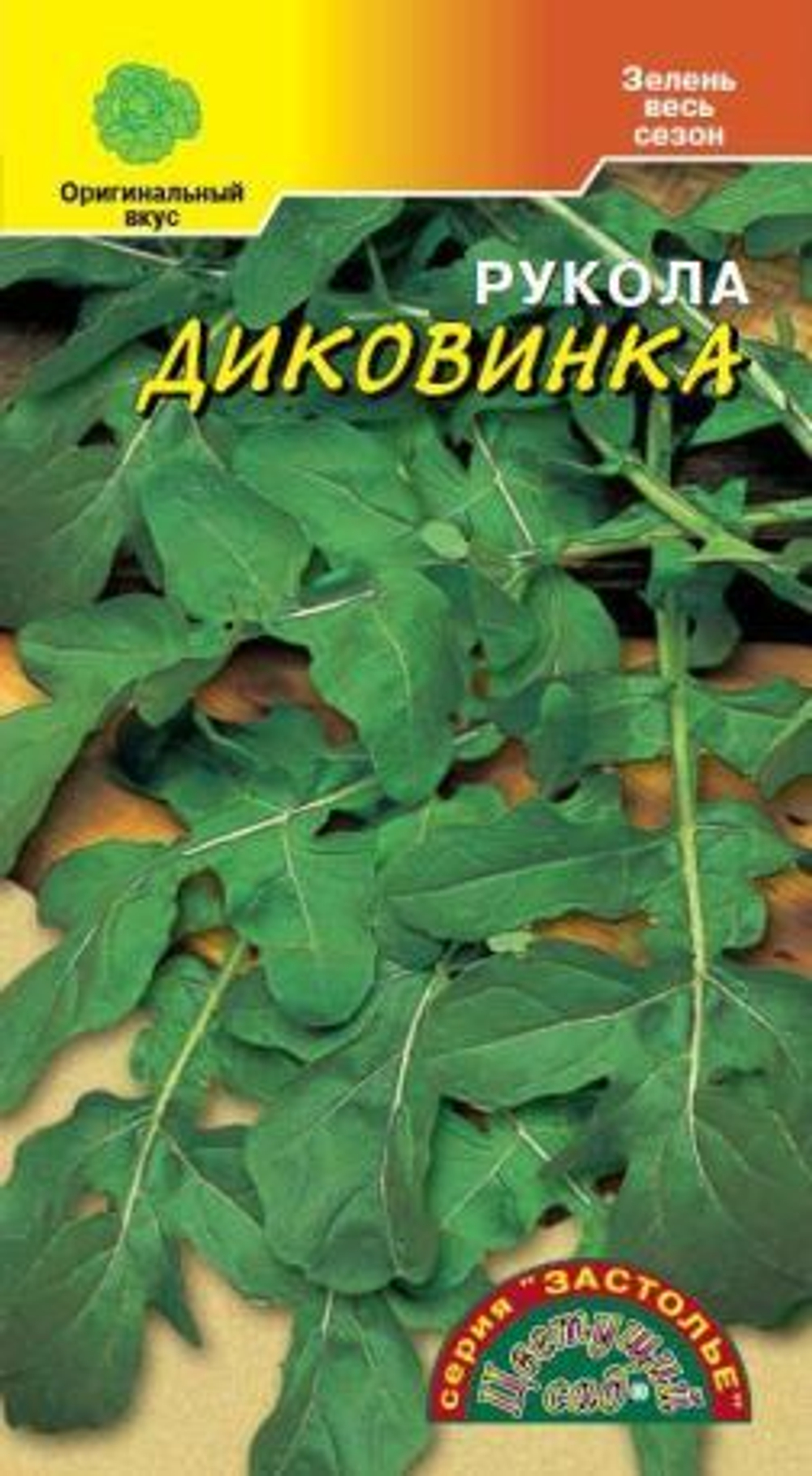 Салат Рукола Диковинка 0,5г Ц ЦС