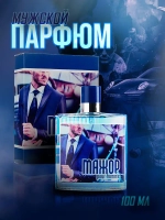 Туалетная вода для мужчин "МАЖОР POUR HOMME" 100мл Россия