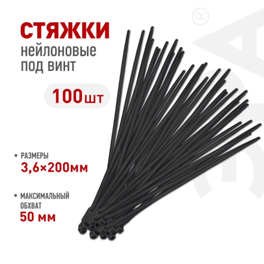 Кабельная стяжка ЭРА NO-224-590 (хомут) нейлоновая под винт 3.6 х 200 мм чёрная (100 шт/уп) | Электротовары