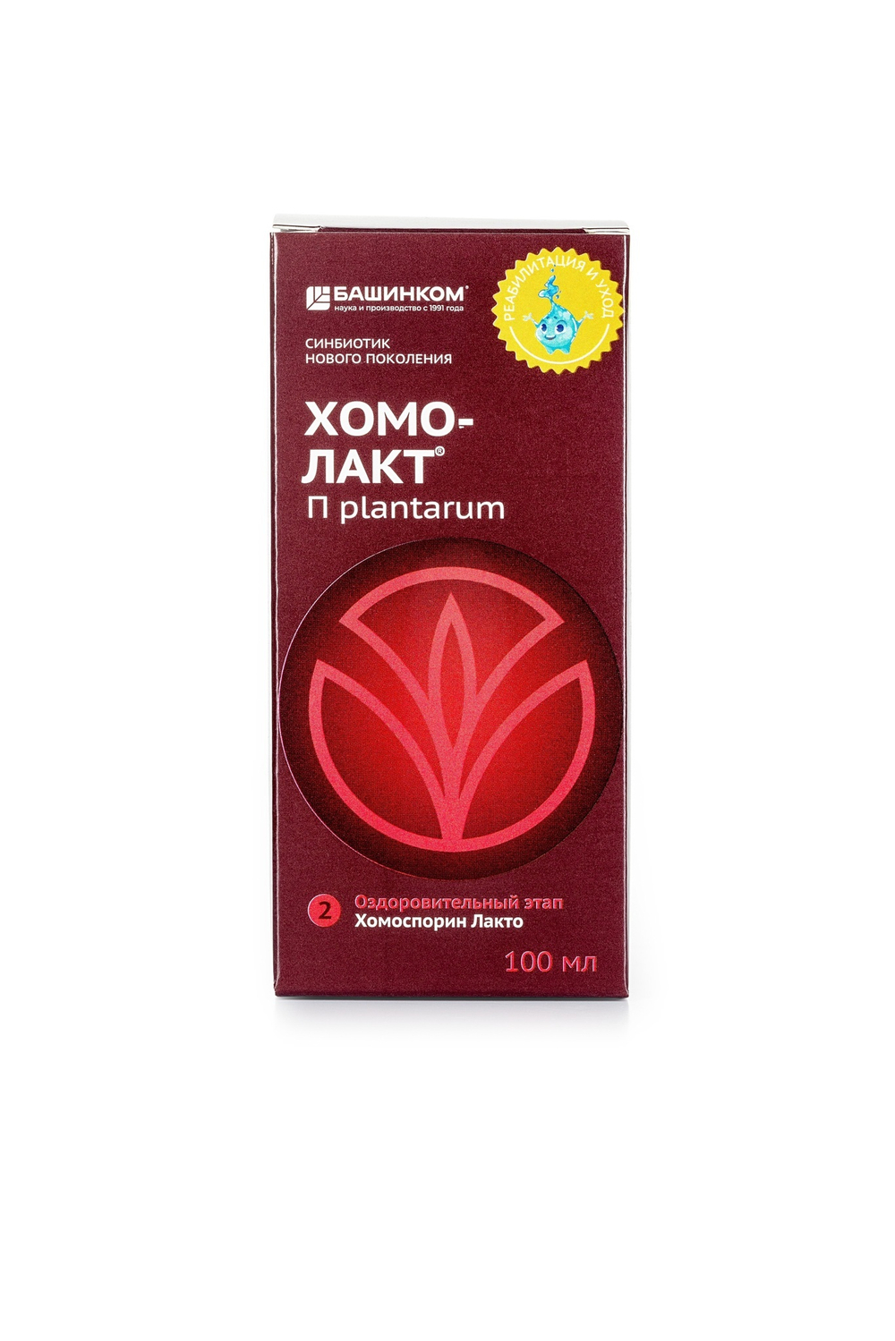 Хомоспорин Лакто 100мл (в ручную кладь) пробиотик с лактобактериями для ЖКТ