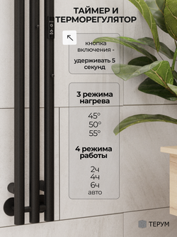 Полотенцесушитель Марко 3 150х13 черный