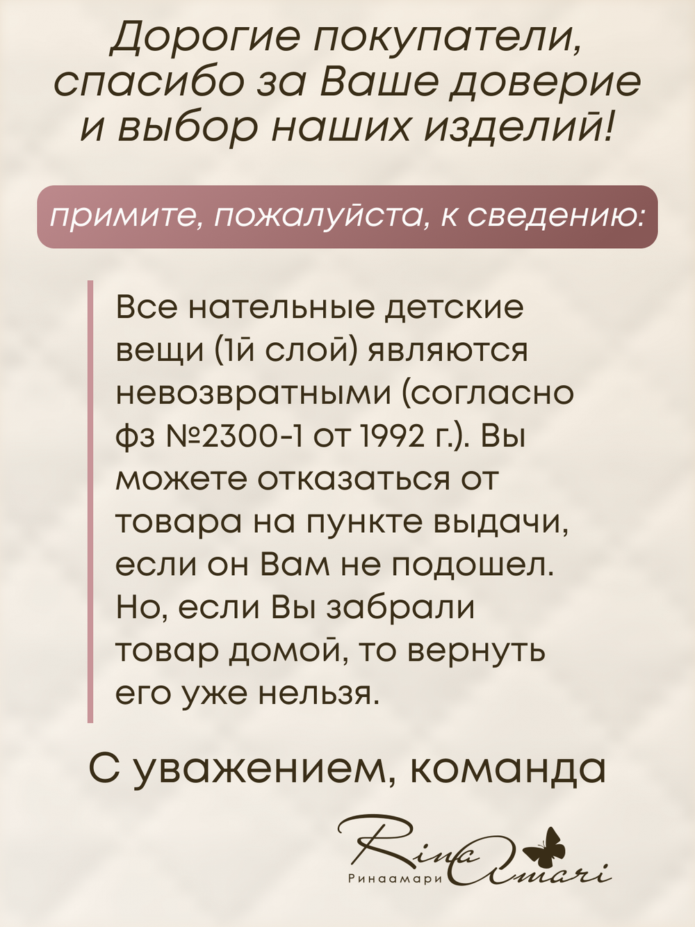 Штанишки утепленные Горчица RinaAmari
