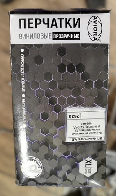 Перчатки виниловые неопудренные ХL  (100/1000)  AVIORA 402-673