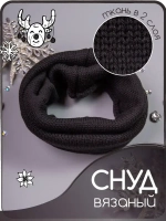 Снуд детский осенний вязаный