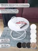 Журнальный стол Инфинити - ББГ - МДФ в ПВХ