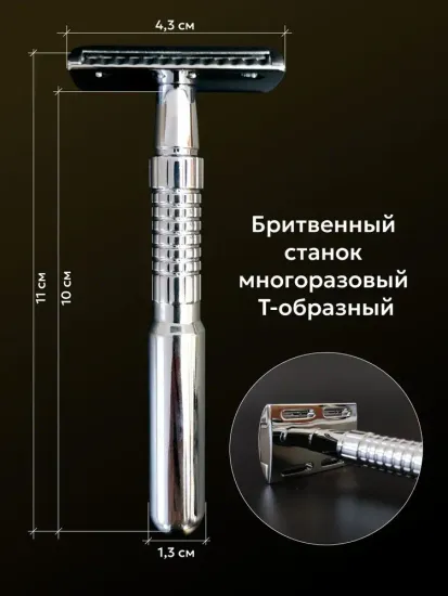 Т-образная бритва (станок) Kurt, К_20011S