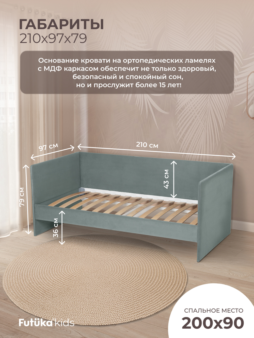 Диван - кровать Simple 200х90 см ткань Микровелюр
