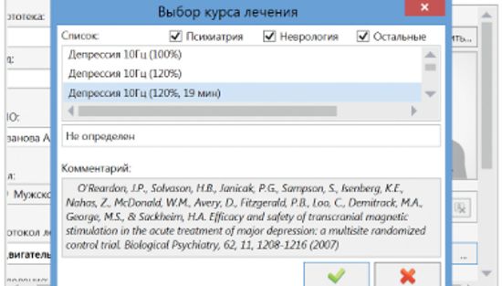 НЕЙРО-МС/Д ТЕРАПЕВТИЧЕСКИЙ РАСШИРЕННЫЙ