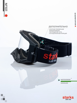 Кроссовые очки STARKS Черные