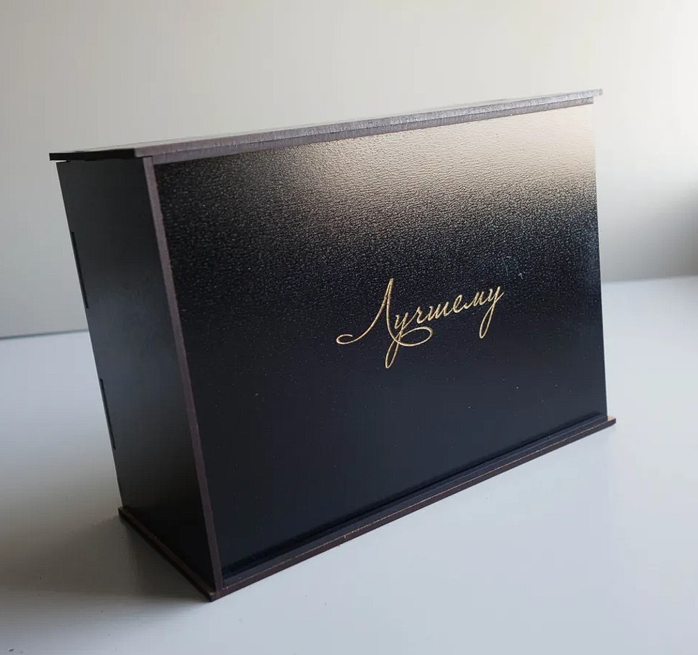 Подарочная деревянная коробочка "Лучшему"