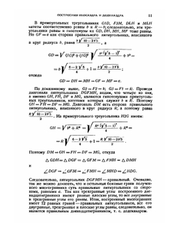 Математическое просвещение. Выпуск 5 | Р.Н. Бончковский